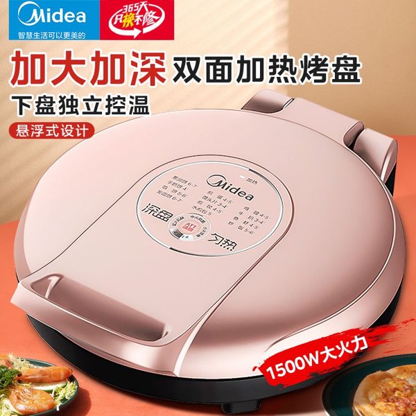 电饼铛电饼档加大加深双面煎烤机加热烙饼锅加深煎饼机