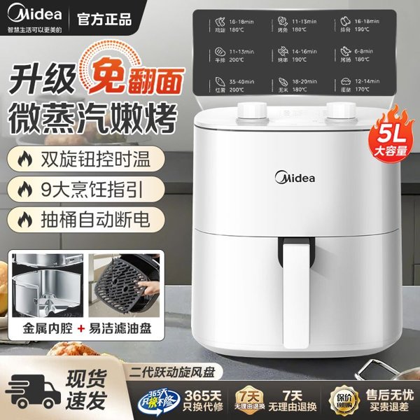 空气炸锅5L大容量微蒸汽嫩烤不粘免翻面多功能电炸锅