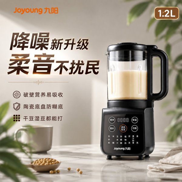 九阳破壁机豆浆全自动小型料理榨汁机