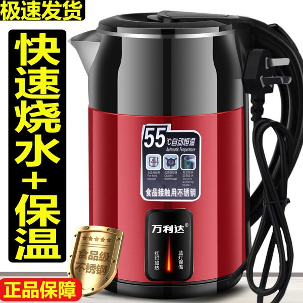 万利达烧水壶耐用加厚保温一体宿舍开水煮茶壶大容量电热水壶