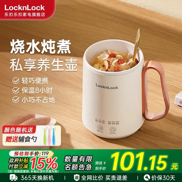 乐扣养生壶迷你养生杯小型一人多功能煮茶办公室宿舍电炖煮烧水壶