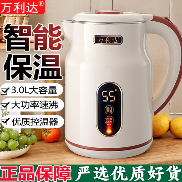 万利达电热水壶烧水壶全自动断电保温一体大容量煮开水壶