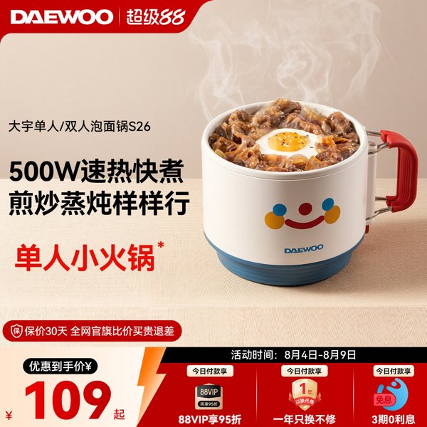 大宇电煮锅学生宿舍蒸煮一体一人食用小煮锅小型泡面锅小火锅