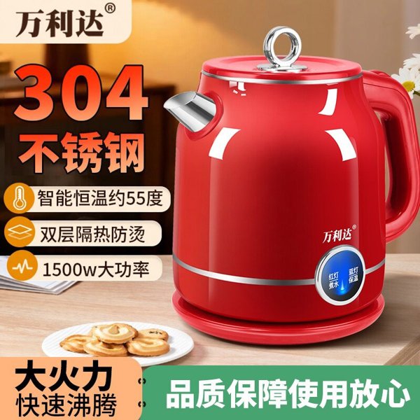 万利达电热水壶304不锈钢烧水壶保温一体自动断电恒温热水壶