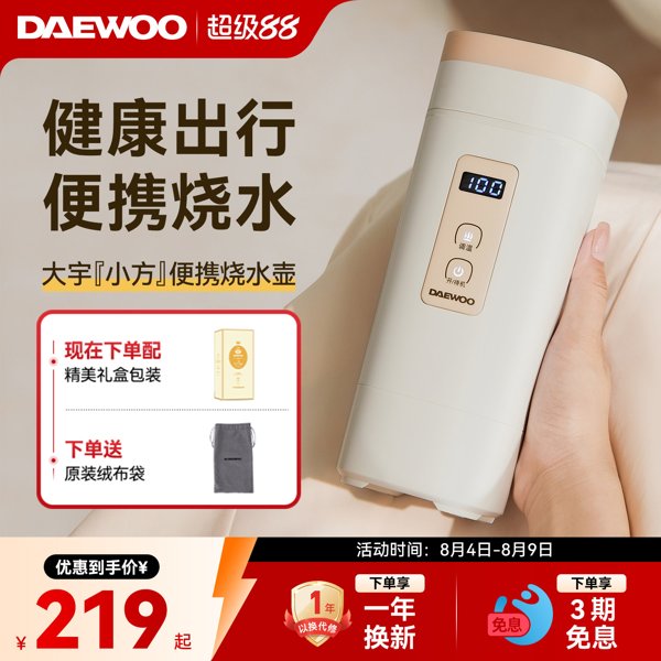 大宇小方便携式烧水壶旅行出差折叠水壶恒温保温电热水杯迷你