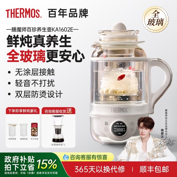 膳魔师全玻璃养生壶炖煮一体花茶壶小型轻音百珍壶