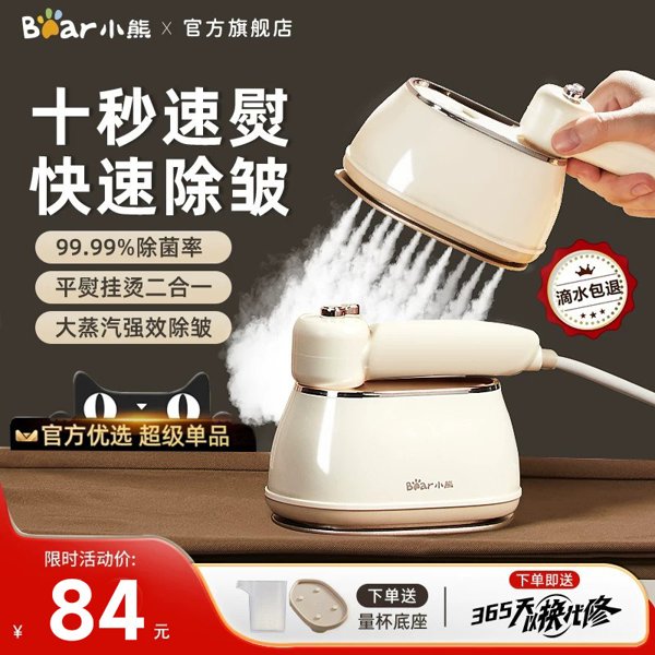 小熊手持熨烫机小型挂烫机蒸汽便携式电熨斗熨烫衣服