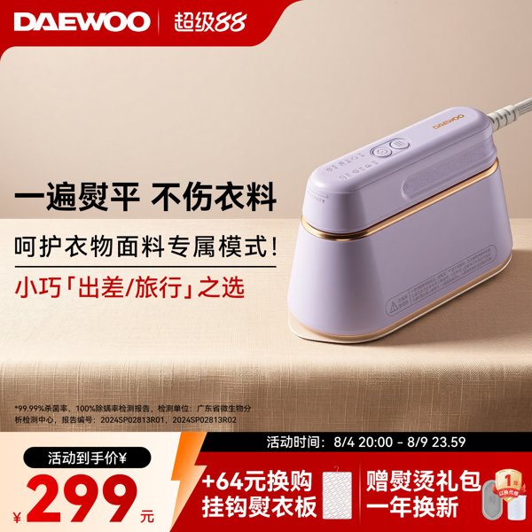 大宇手持挂烫机缤果熨烫机便携小型蒸汽电熨斗熨衣服差旅