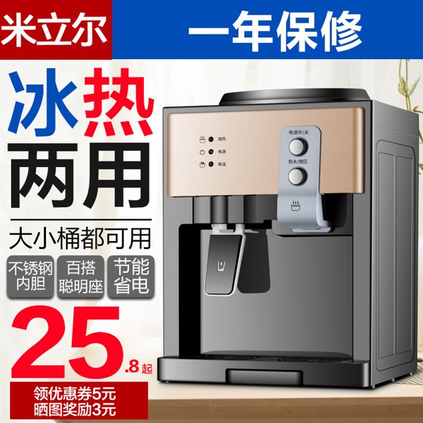 饮水机台式小型全自动智能迷你冷热两用桌面桶装水宿舍办公室