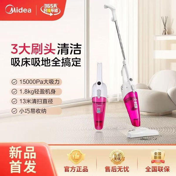 吸尘器室内小型手持推杆两用吸尘机SC861A宠物地毯