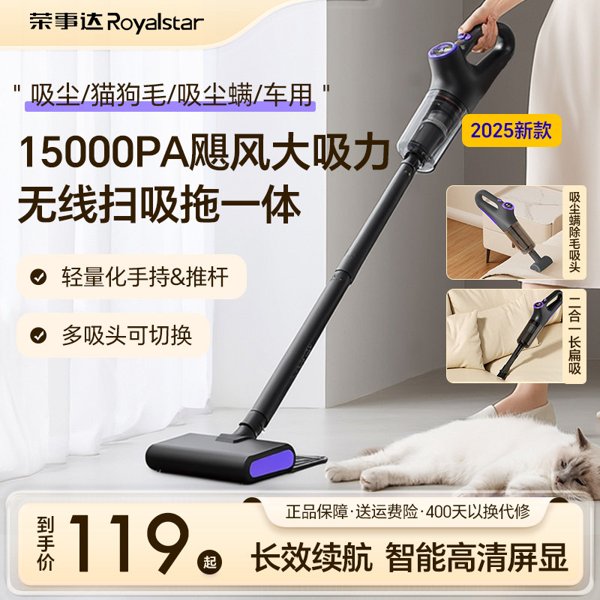荣事达无线吸尘器大吸力手持小型吸尘除尘猫狗毛扫吸拖一体机
